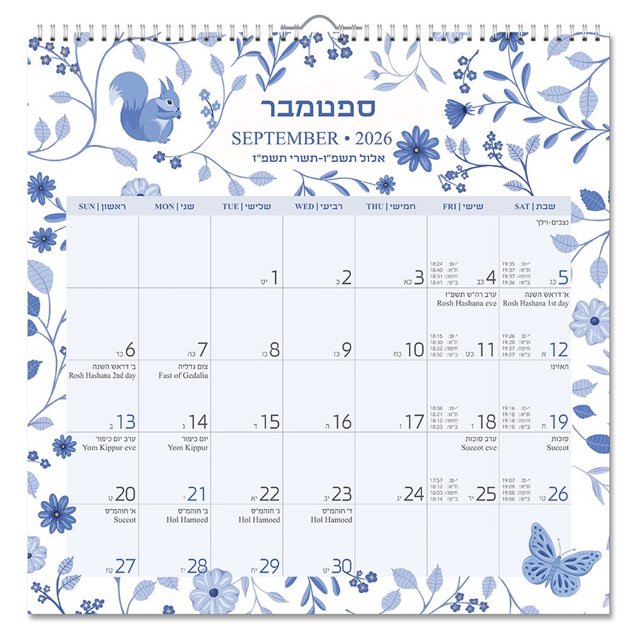 לוח שנה 33/33 ס"מ נאב