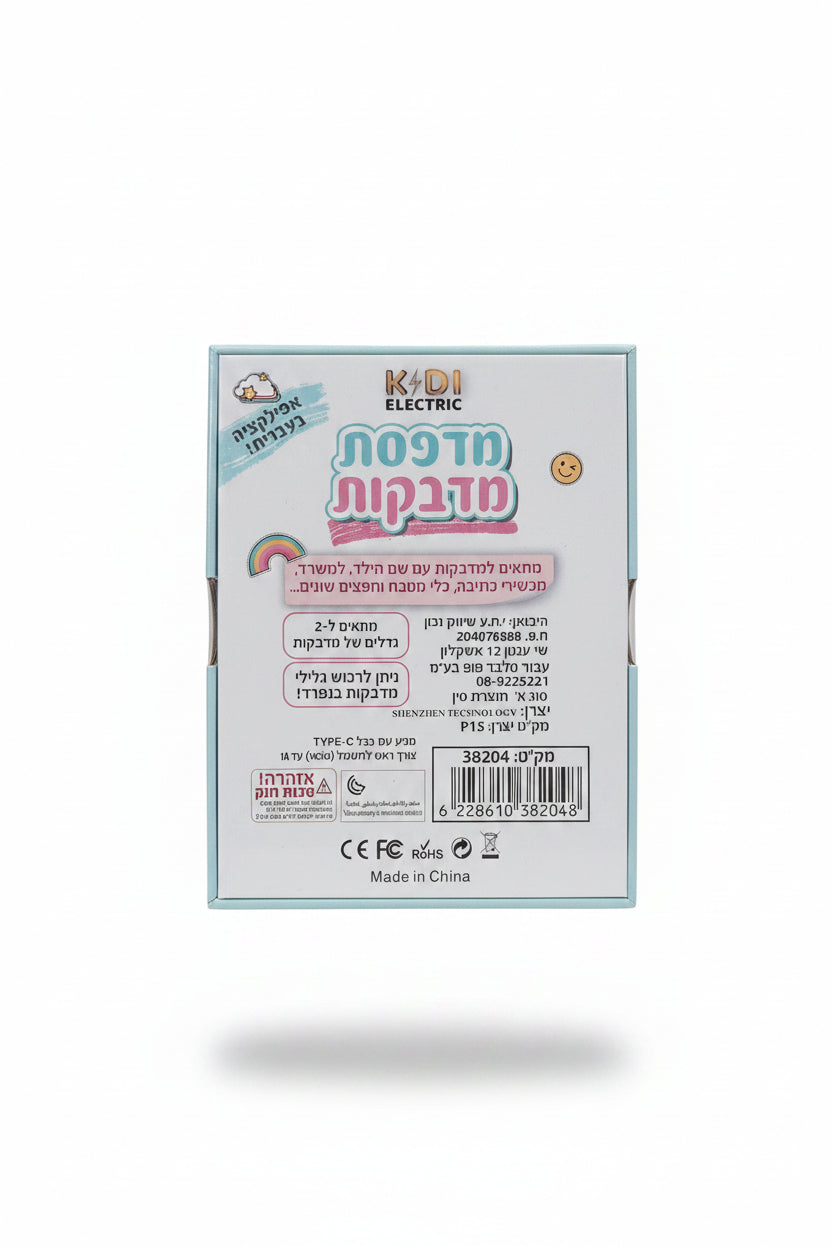 מדפסת מדבקות תרמית חכמה מבית KDI ELECTRIC (דגם P15)
