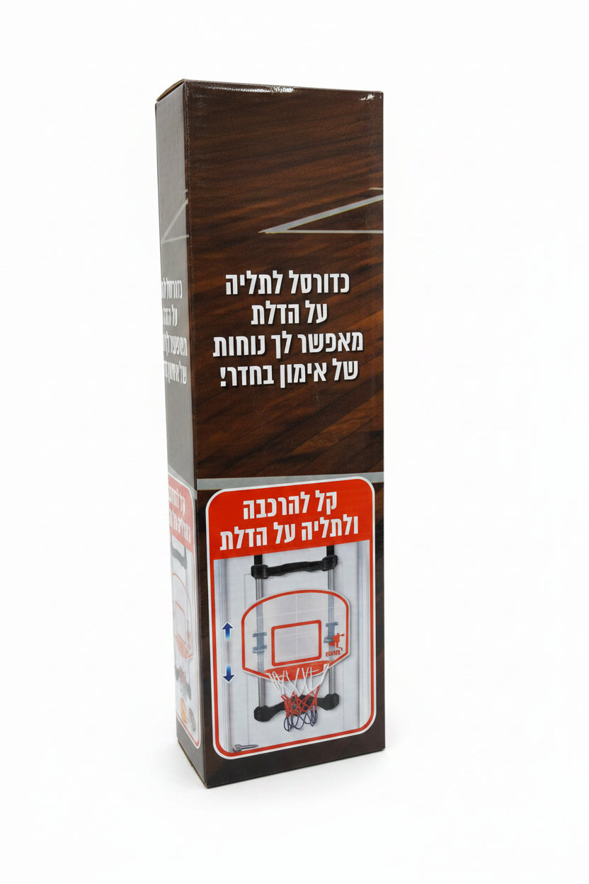 סט כדורסל אלקטרוני מתכוונן לתלייה  קלה על הדלת