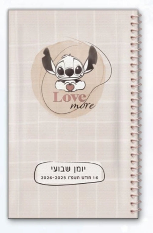 יומן 7 אינץ כריכה קשה סטיץ