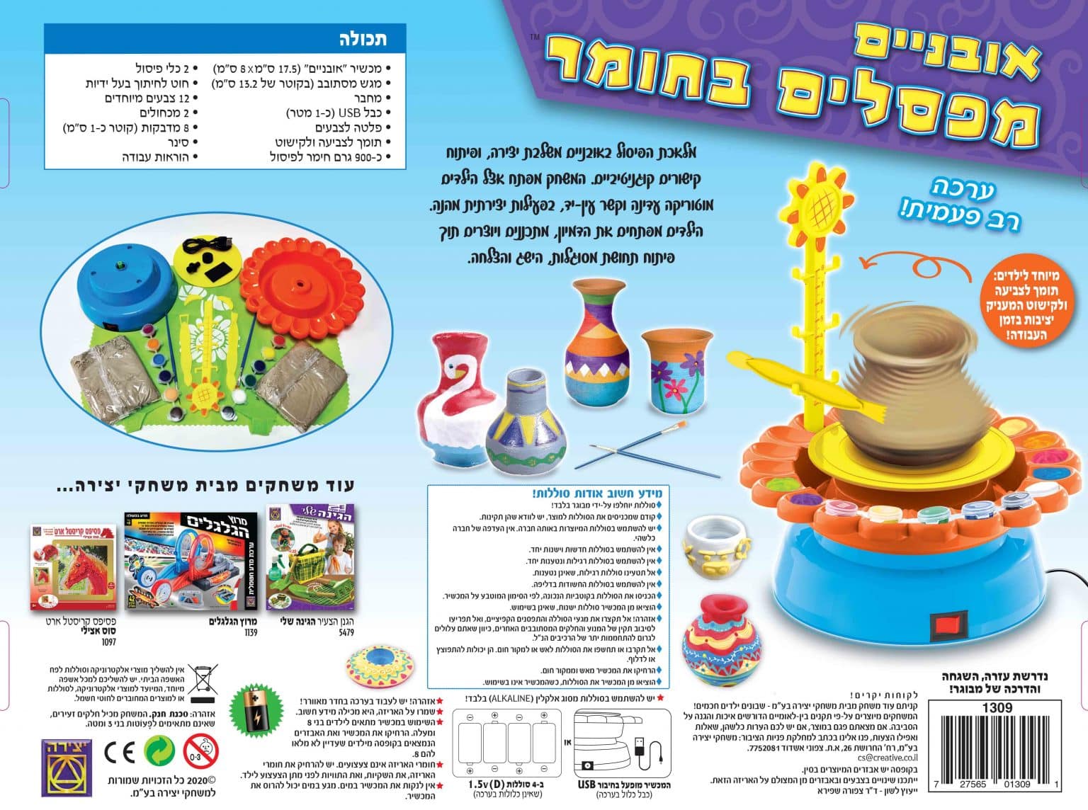 אבניים מפסלים בחומר