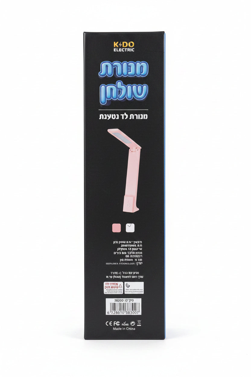 מנורת שולחן לד נטענת KAIDO ELECTRIC - מתקפלת, הגנה על העיניים ו-3 מצבי תאורה (צבע לבן)