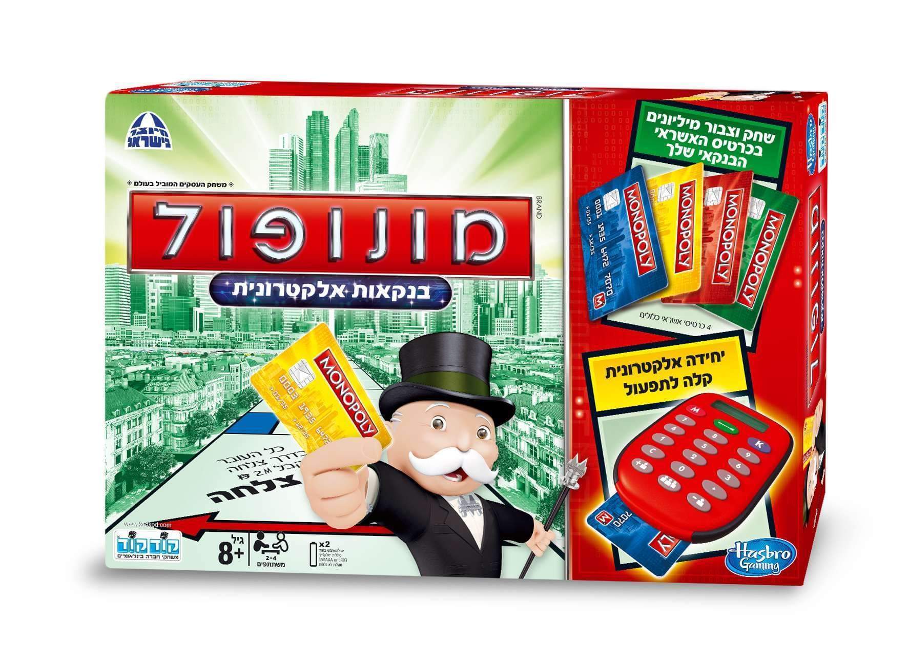 מונופול כרטיסי אשראי בנקאות אלקטרונית-zrizi toys