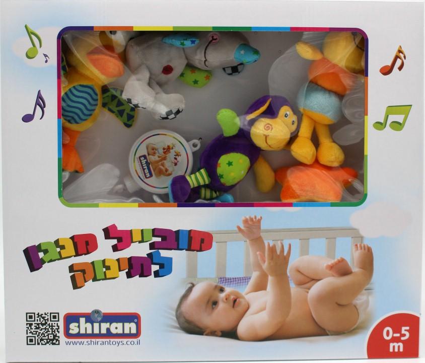 מובייל חיות למיטת תינוק-zrizi toys