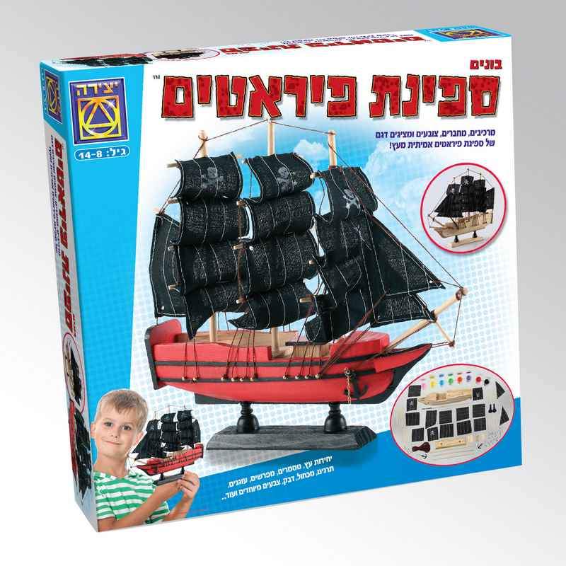 בונים ספינת פיראטים-zrizi toys