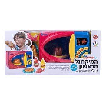 המיקרוגל הראשון שלי דובר עברית - zrizi toys